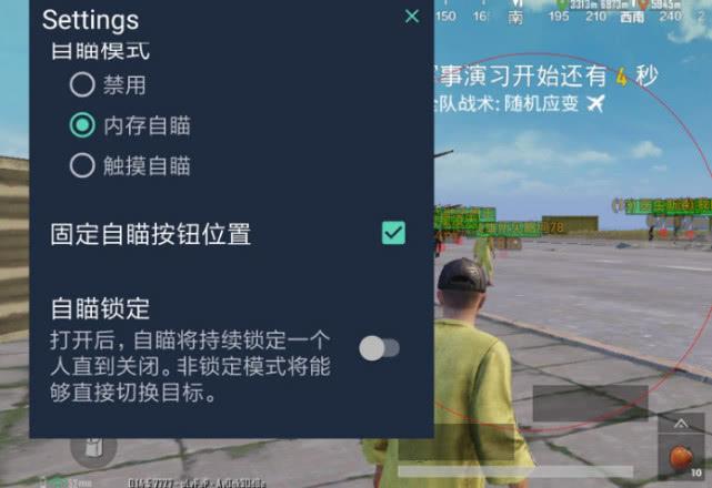 和平精英辅助软件详细评测：哪款值得信赖？